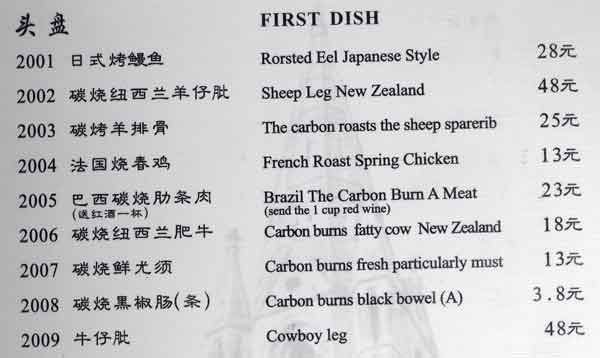 menu items